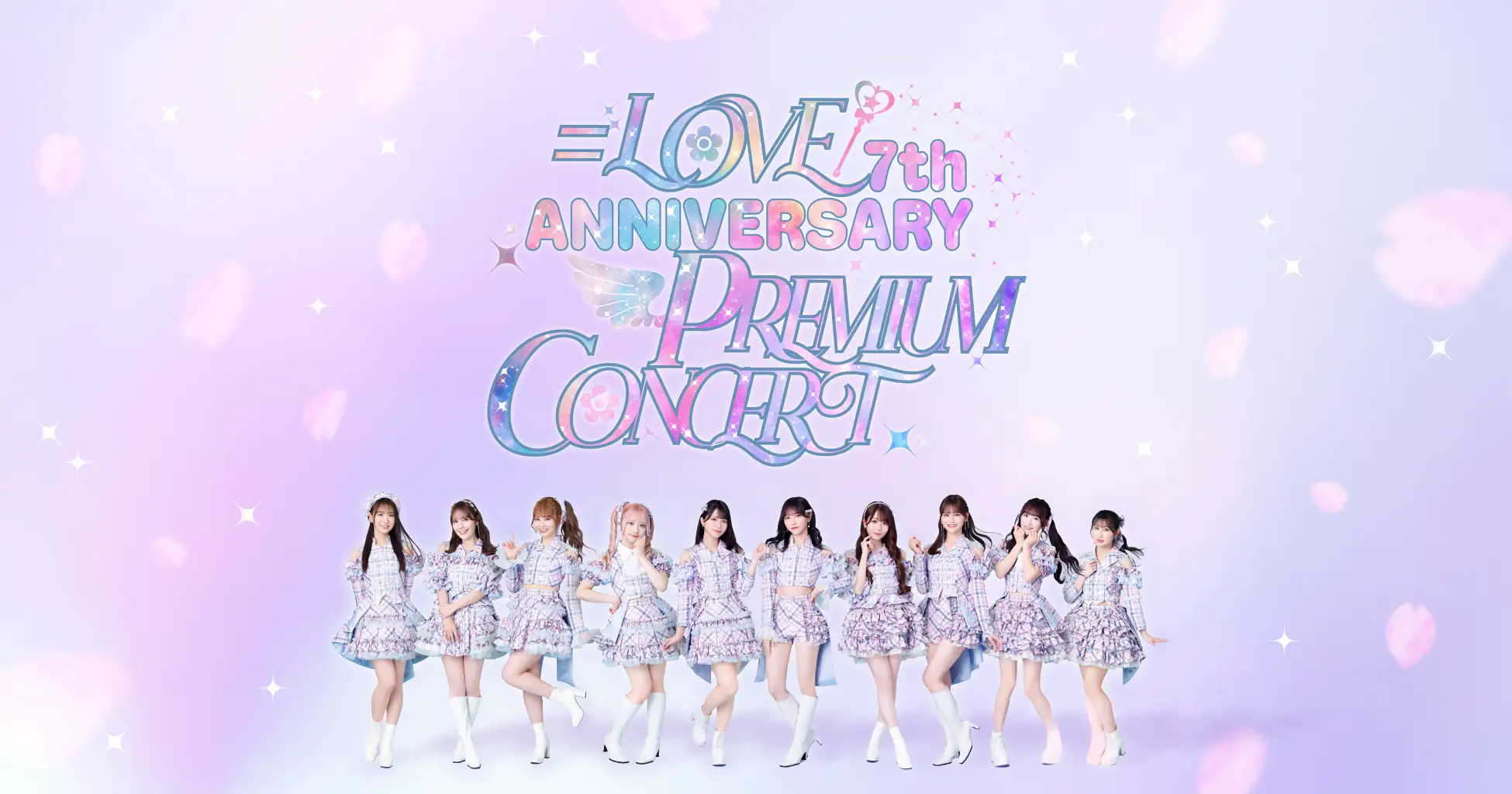 ＝LOVE 7周年コンサート 「＝LOVE 7th ANNIVERSARY PREMIUM CONCERT」を彩るお祝い花を、8月1日より受付開始！