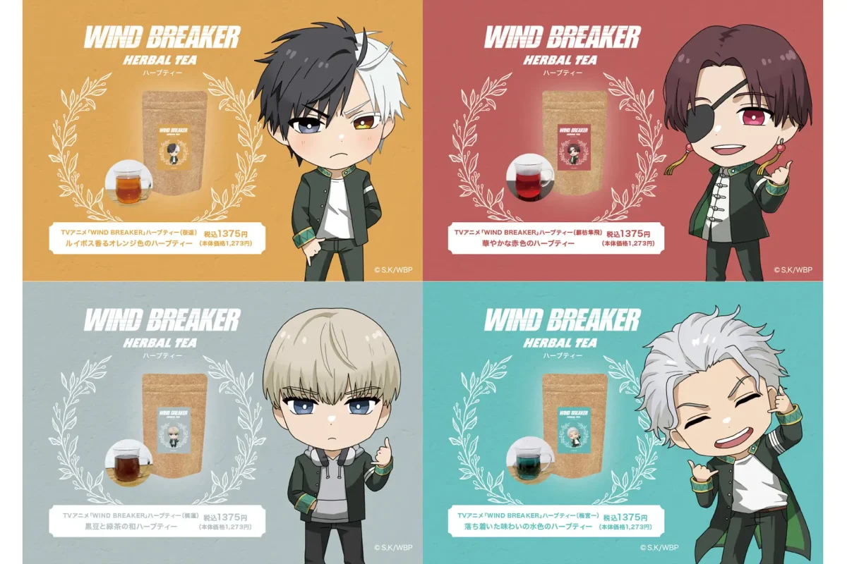 TVアニメ「WIND BREAKER」のハーブティー、渋谷モディ1階 SHIBUYA BASEフードスペース「ウッドチャック」にて2025年6月5日～1週間限定で先行販売開始！！